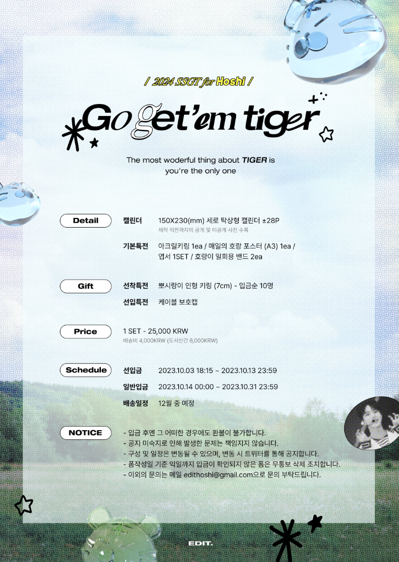 ð¯ðµJPGOïŒðð€ ððð©'ðð¢ ð©ðððð§ 2024 Season's Greetingãäžè¬å
¥éå°çš